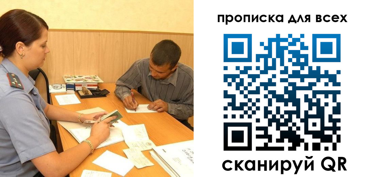 пропишу в квартире в Павлово
