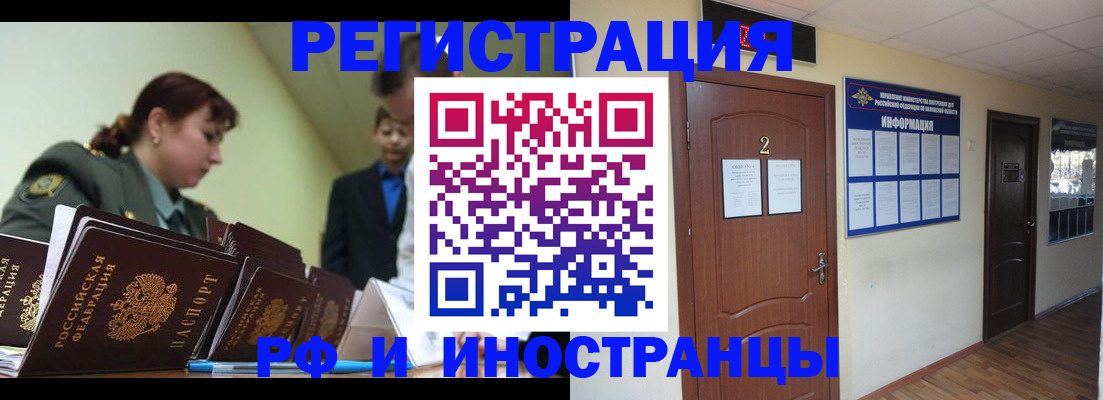 пропишу в квартире в Павлово