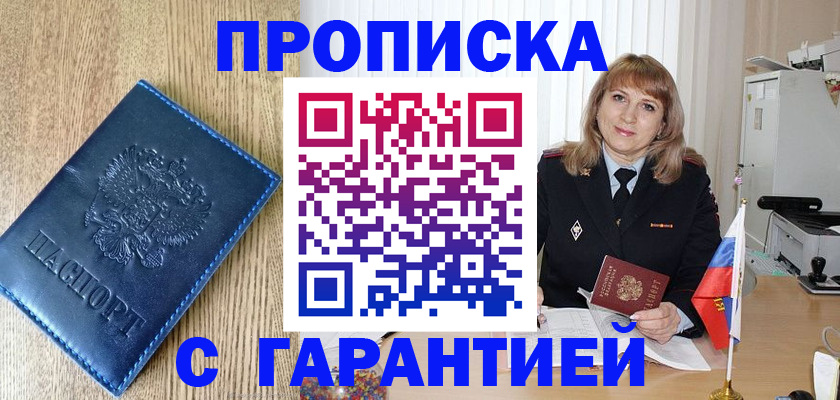 миграционный учет в Павлово